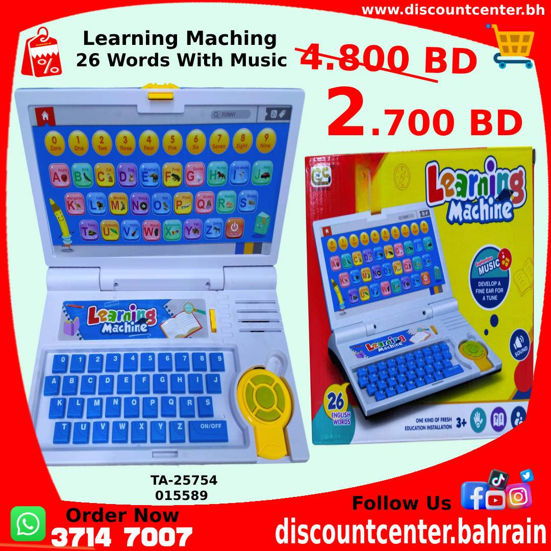 Learning Machine 26 Words With Music